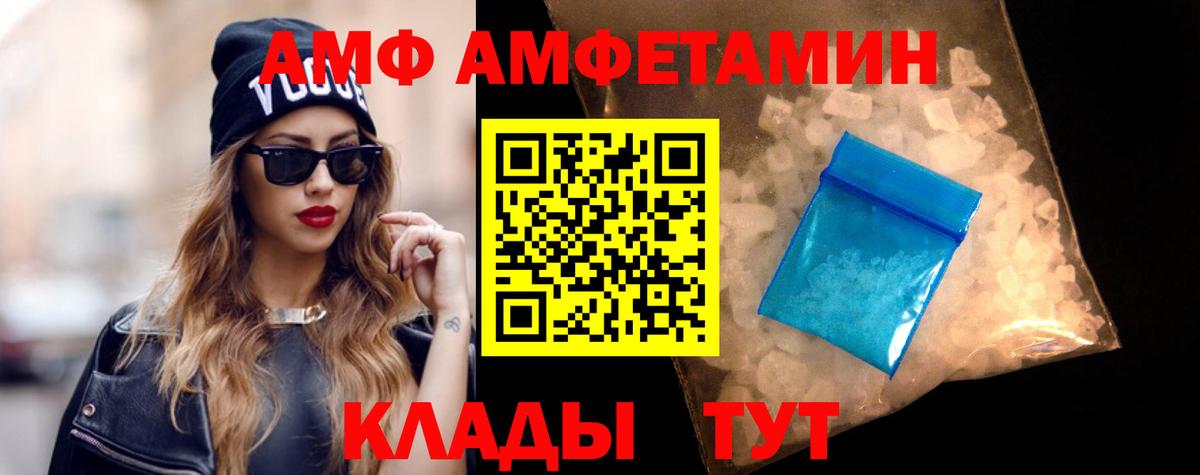 Амфетамин VHQ  Вход с VPN  ссылка на мегу как войти  Первоуральск 