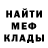 Меф 4 MMC Dendik