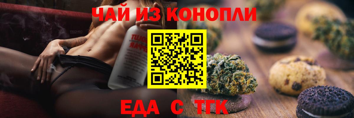 Первоуральск  Canna-Cookies конопля  Вход с VPN 