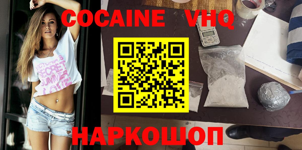 КОКАИН 99% Первоуральск