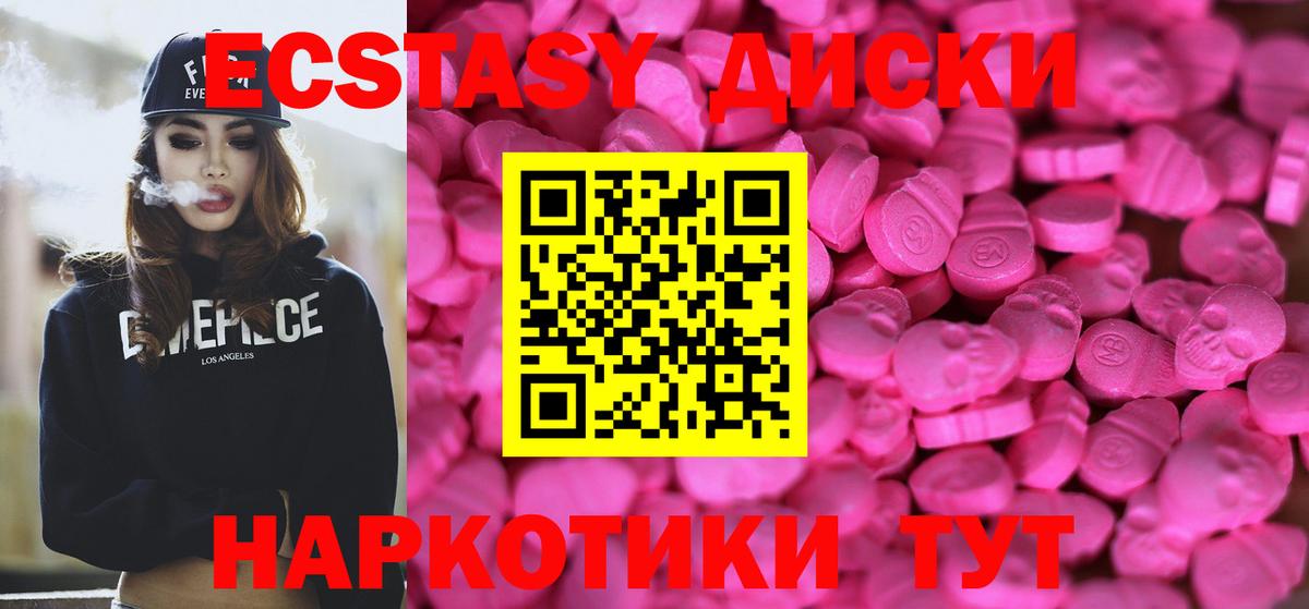 Ecstasy круглые  Экстази Дубай  Вход с VPN  где продают наркотики  Первоуральск  Экстази 