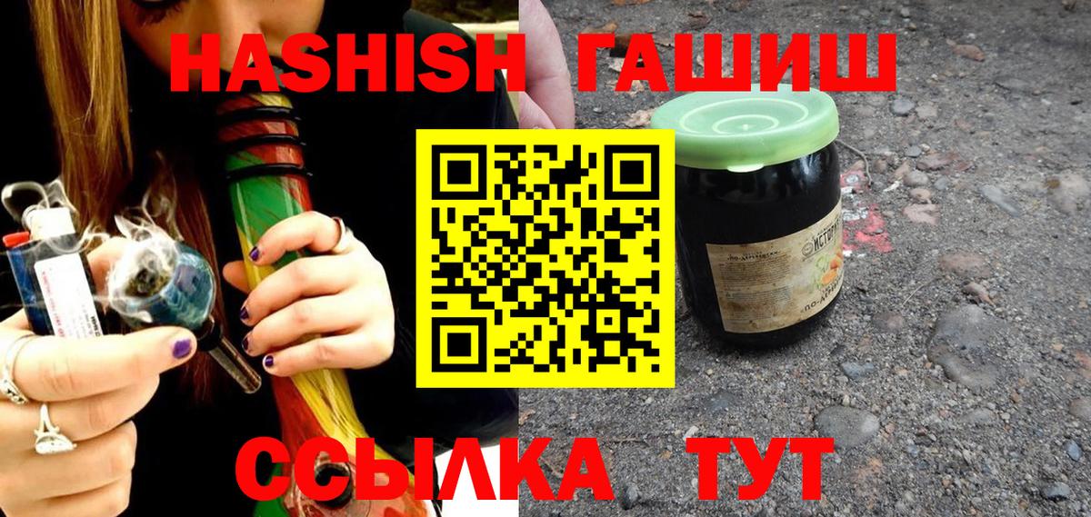 ГАШ индика сатива Первоуральск