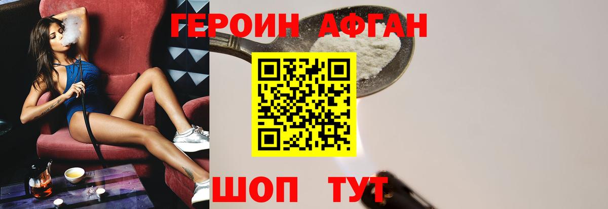 ГЕРОИН гречка Первоуральск