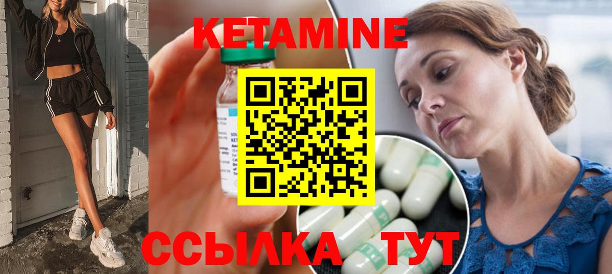 Кетамин VHQ  Вход с VPN  Первоуральск 