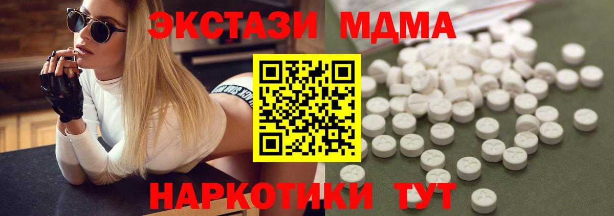 MDMA молли  МДМА VHQ  Вход с VPN  Первоуральск 