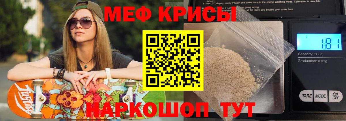 Мефедрон Первоуральск