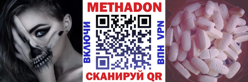 где купить наркоту  Первоуральск  omg ТОР  Метадон мёд 