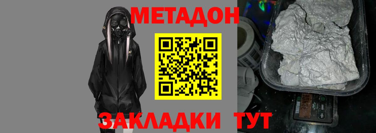 Метадон VHQ  Вход с VPN  Первоуральск 