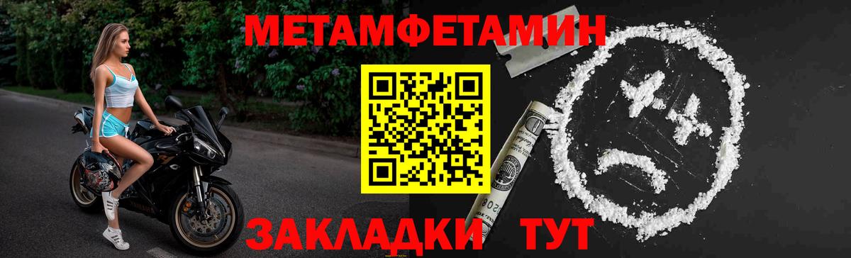 МЕТАМФЕТАМИН мет Первоуральск