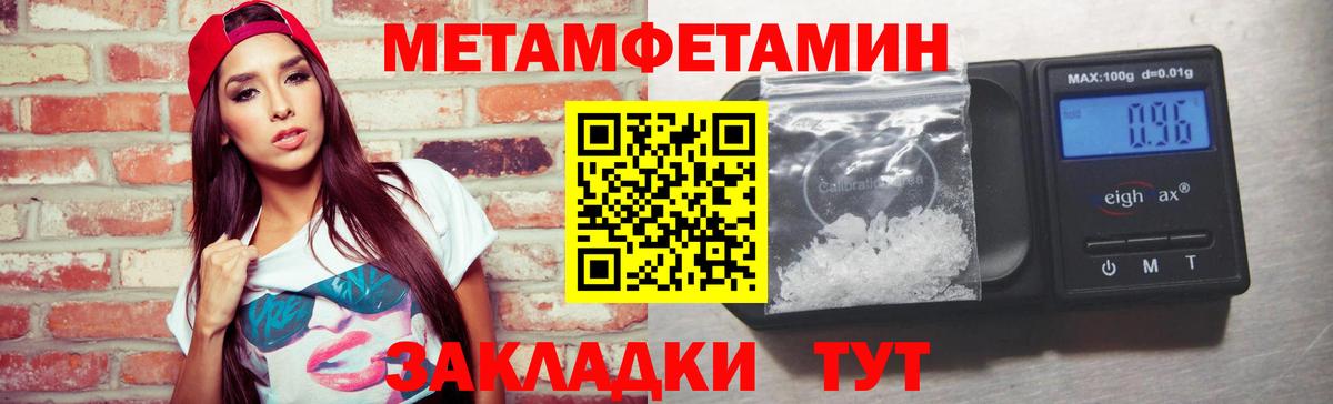 Первоуральск  Метамфетамин Methamphetamine  Метамфетамин  Вход с VPN 