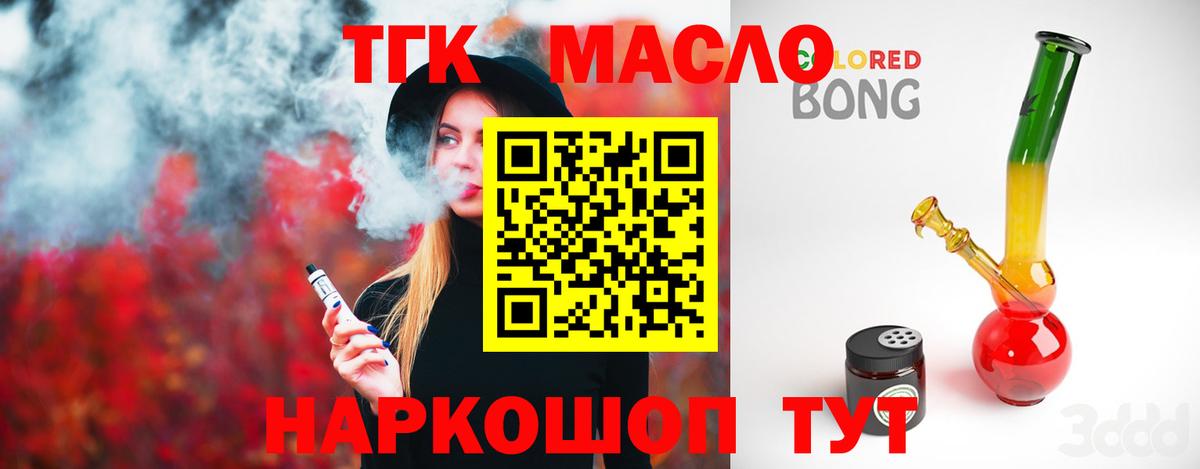 Дистиллят ТГК вейп с тгк Первоуральск