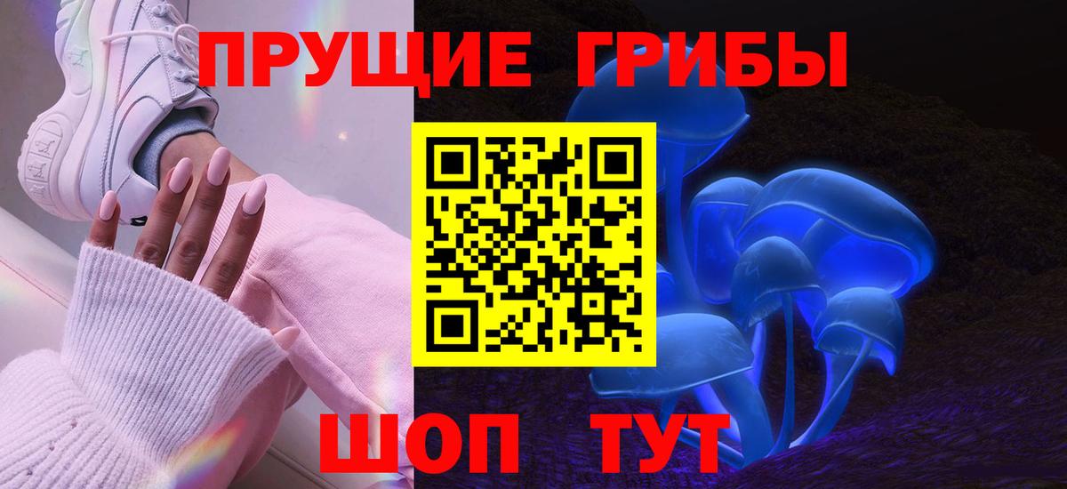 Первоуральск  Галлюциногенные грибы прущие грибы  Псилоцибиновые грибы GOLDEN TEACHER  Вход с VPN 